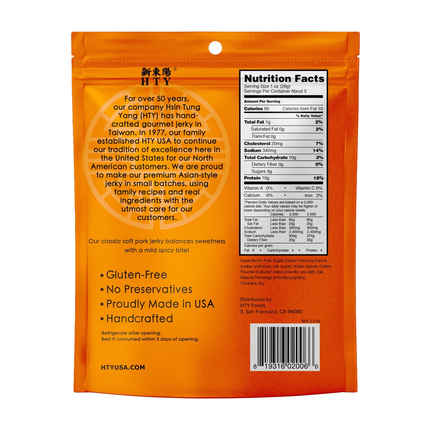 HTY Spicy Grilled Pork Jerky 2.5oz